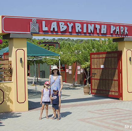 Επίσκεψη στο Labyrinth Theme Park στη Χερσόνησο.