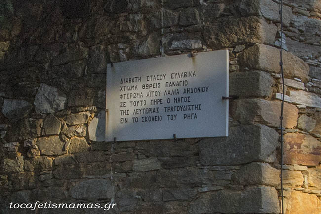 Καλοκαιρινές διακοπές στο Πήλιο.