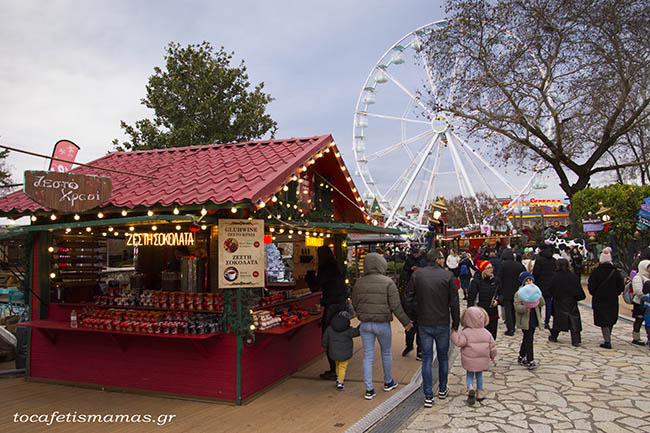 Ο Μύλος των Ξωτικών στα Τρίκαλα.