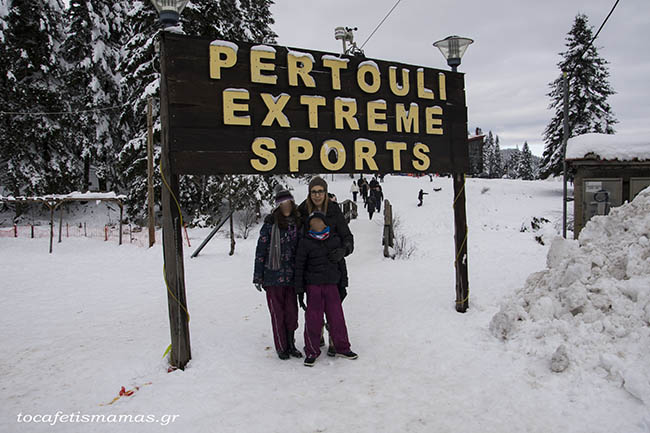Εκδρομή στην Ελάτη & Περτούλι.