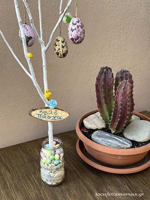 Πασχαλινό δεντράκι.