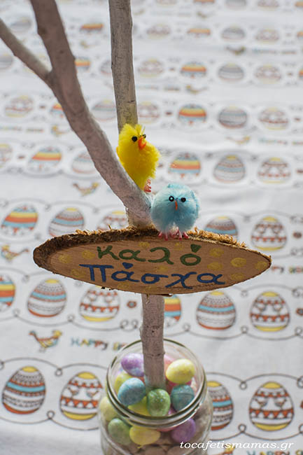 Πασχαλινό δεντράκι.