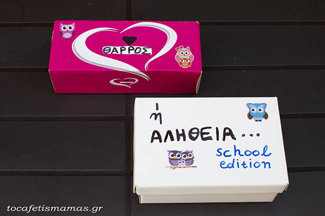 Πάρτι γενεθλίων με θέμα Αποφοίτηση Δημοτικού.