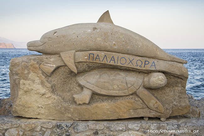 Οικογενειακές διακοπές στην Παλαιόχωρα Χανίων.